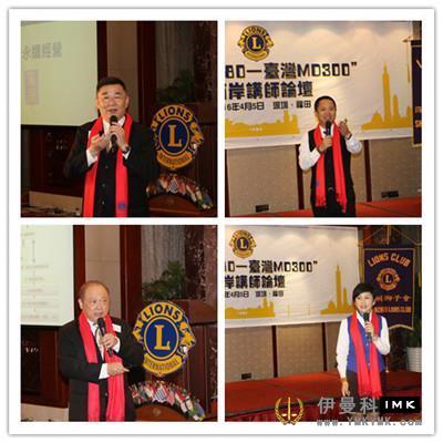 Lions club of Taiwan teachers visit Lions Club of Shenzhen news 图4张